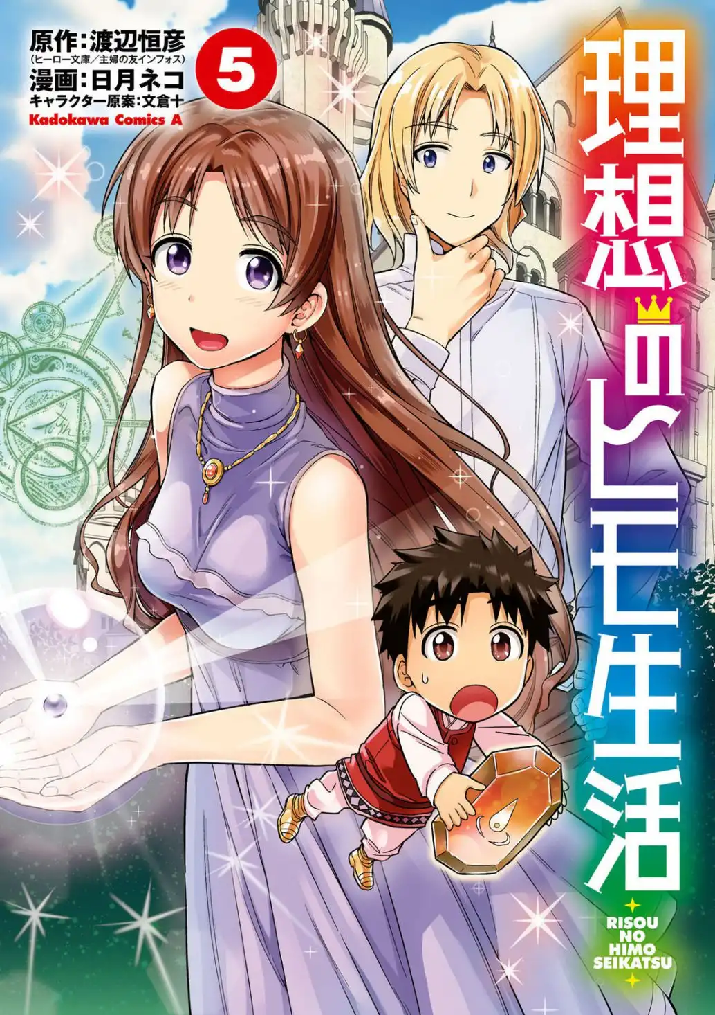 Risou no Himo Seikatsu Chapter 20 2